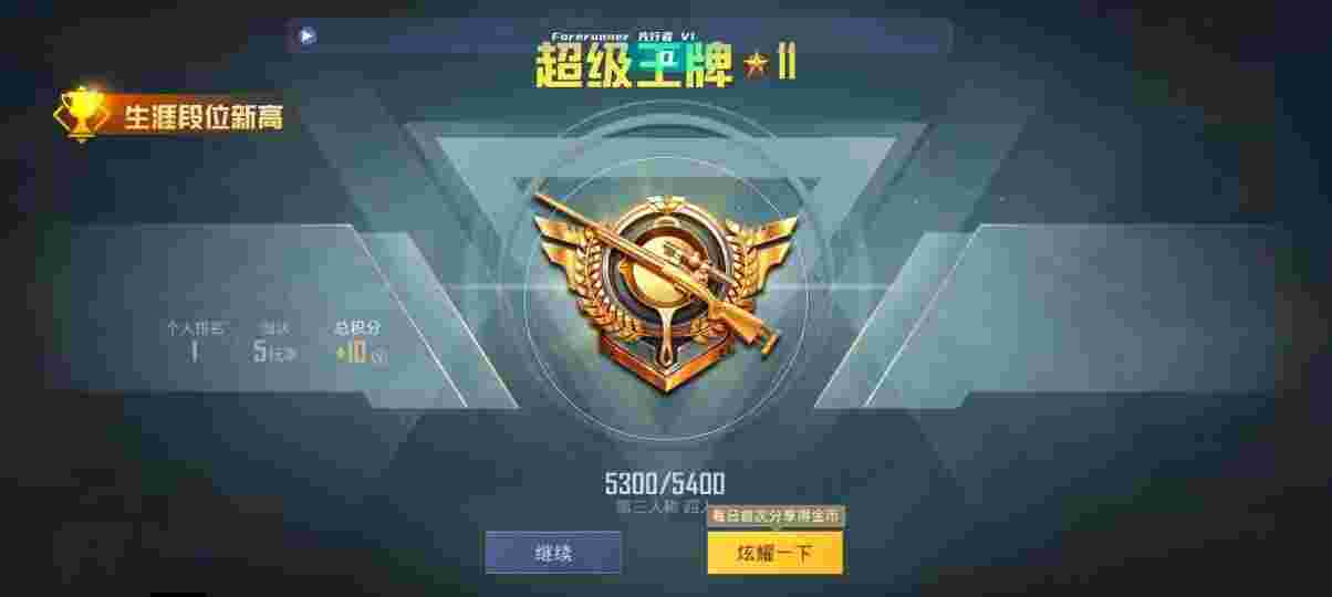 和平精英先行者透视直装 - 免费的挂外软件PUBG辅助预览图